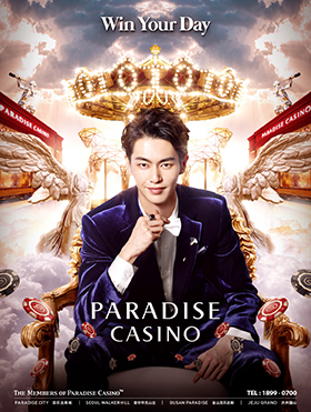 2019 PARADISE CASINO